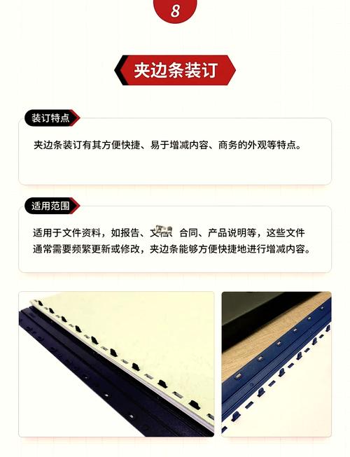印刷品装订大揭秘 从骑马钉到精装，一文读懂所有装订方式