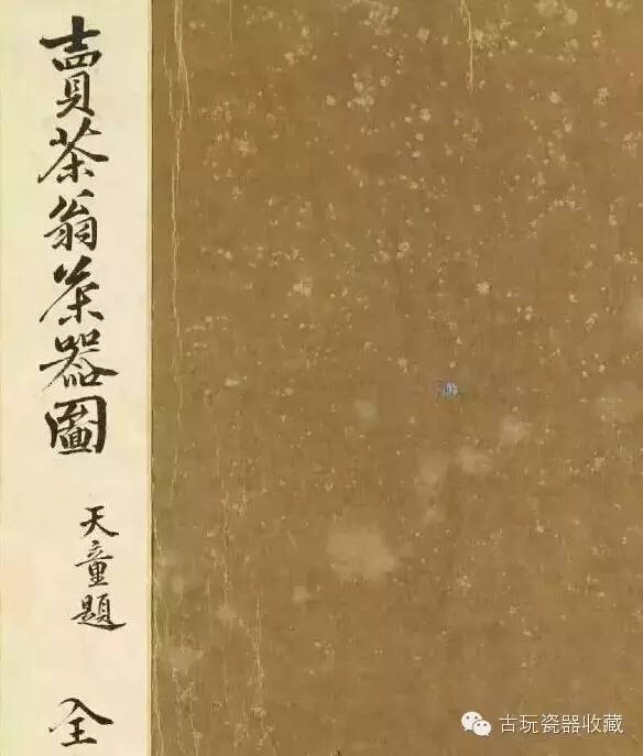 闲话宋代文人书房中的清供雅器——茶具